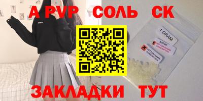 spice Новодвинск